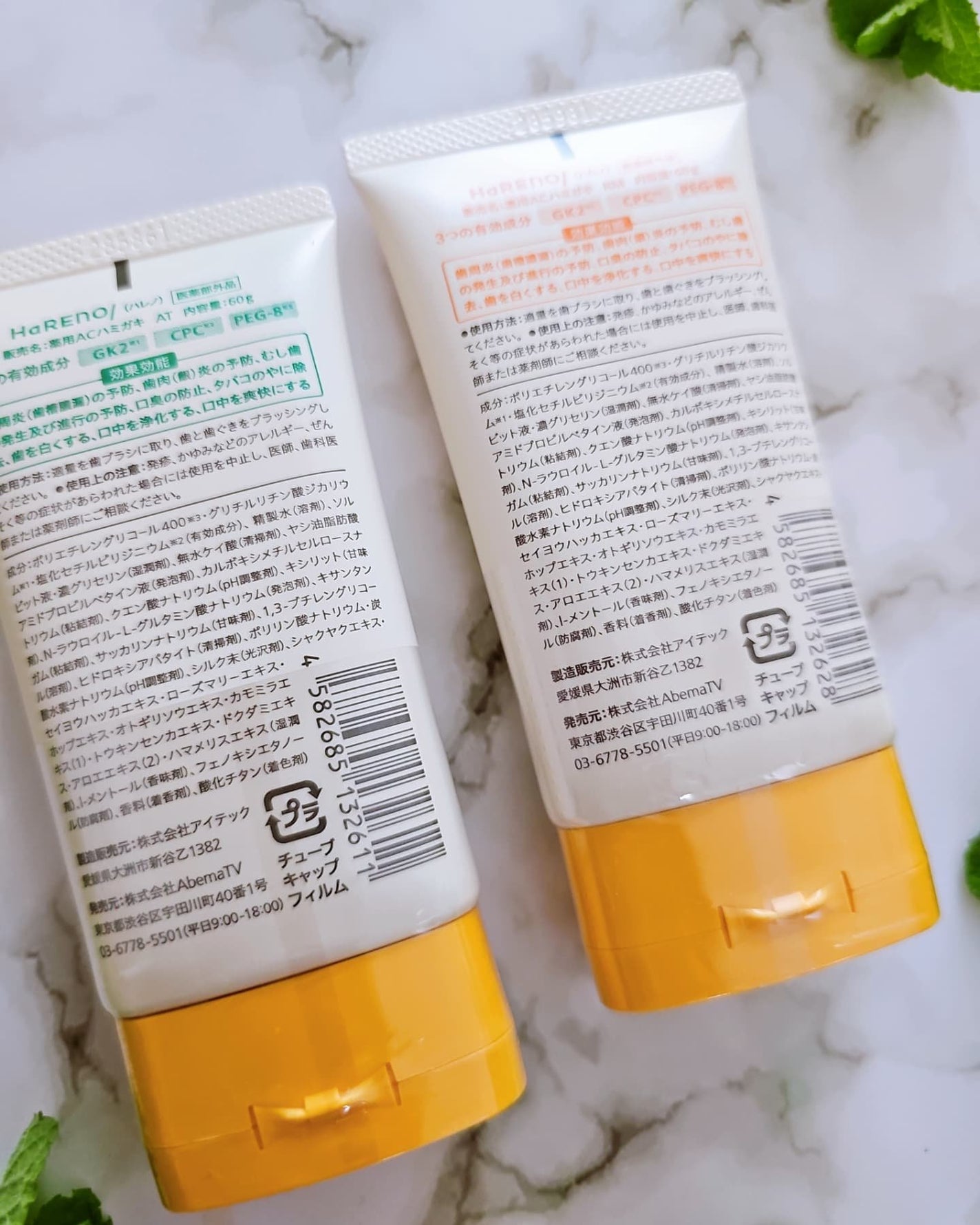 HaRENO 薬用ハミガキ/HaRENO/歯磨き粉を使ったクチコミ(3枚目)