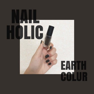 ネイルホリック Earth color/ネイルホリック/マニキュアを使ったクチコミ（1枚目）