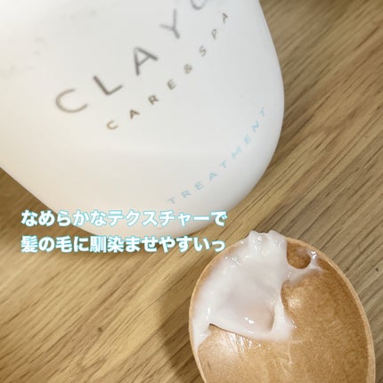 シャンプー/トリートメント SR/CLAYGE/市販シャンプーを使ったクチコミ(4枚目)