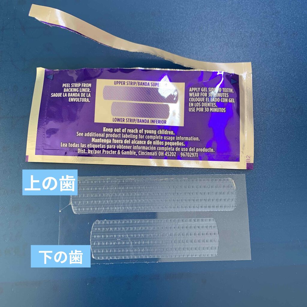 クレスト3Dホワイトニング ホワイトストリップ プロフェッショナル エフェクツ/クレスト/その他オーラルケアを使ったクチコミ（2枚目）