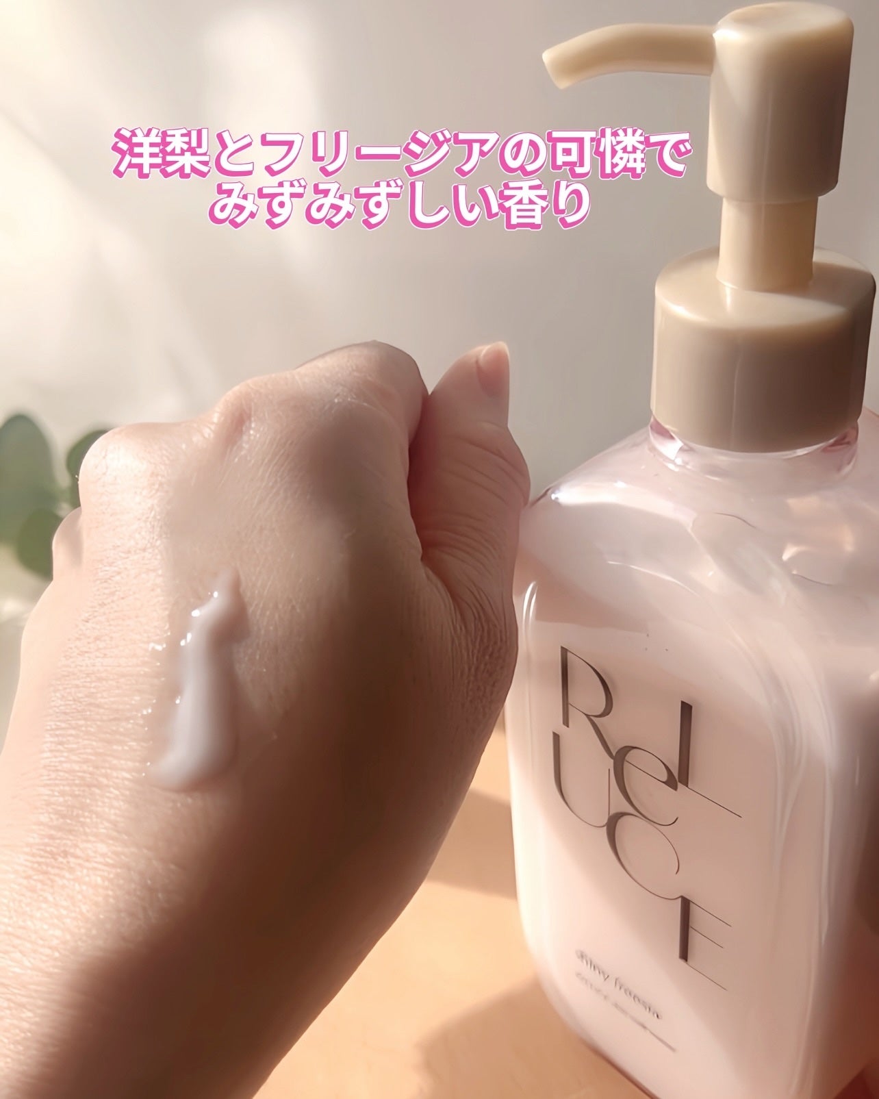 リルーチェスキンミルクローションプリズムリリー/コスメテックスローランド/ボディローションを使ったクチコミ(6枚目)