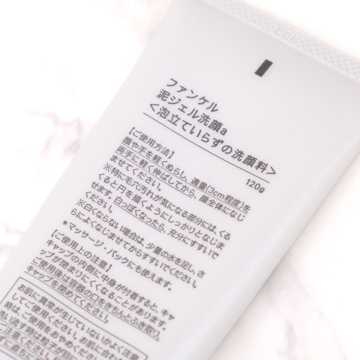 泥ジェル洗顔/ファンケル/その他洗顔料を使ったクチコミ（3枚目）