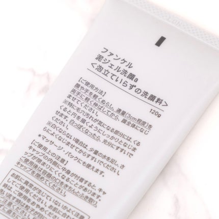 泥ジェル洗顔/ファンケル/その他洗顔料を使ったクチコミ(3枚目)