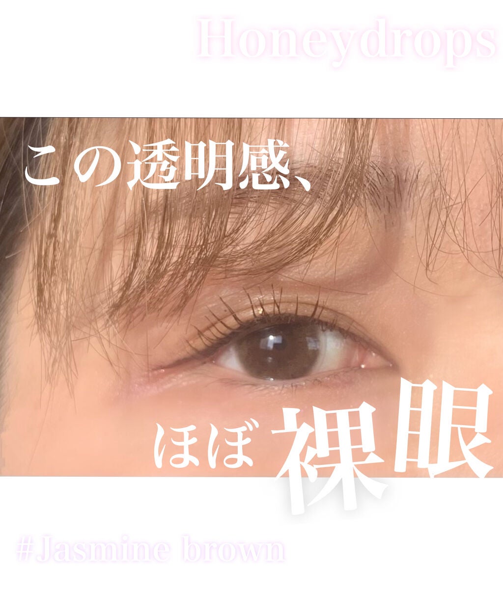 ハニードロップス/HONEY DROPS/カラーコンタクトレンズを使ったクチコミ(1枚目)