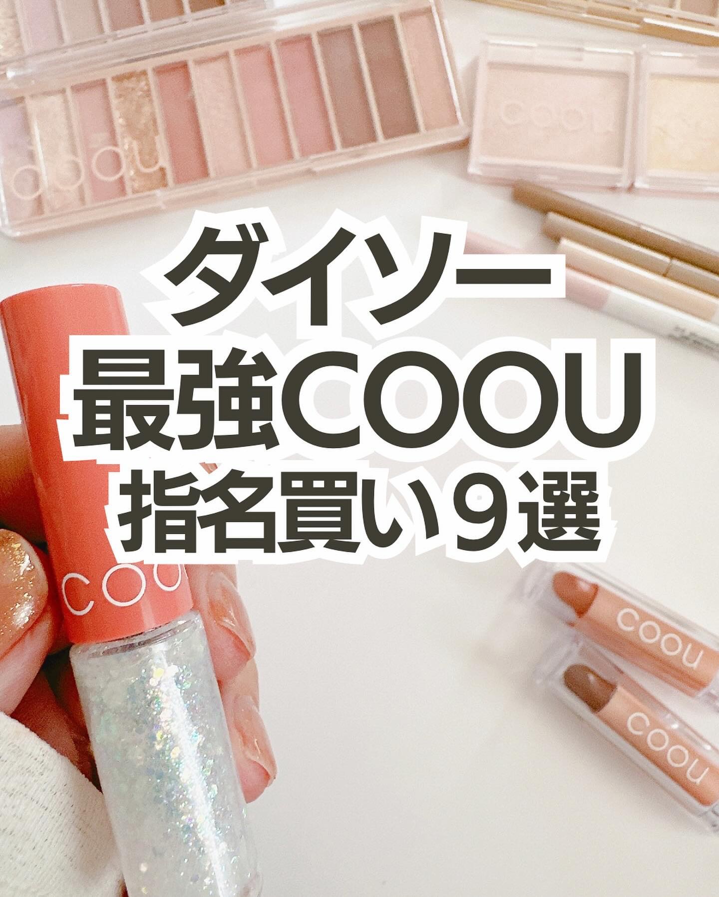 ハイライト/coou/パウダーハイライトを使ったクチコミ（1枚目）