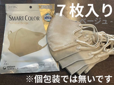 超快適マスク SMART COLOR/ユニ・チャーム/マスクを使ったクチコミ（2枚目）