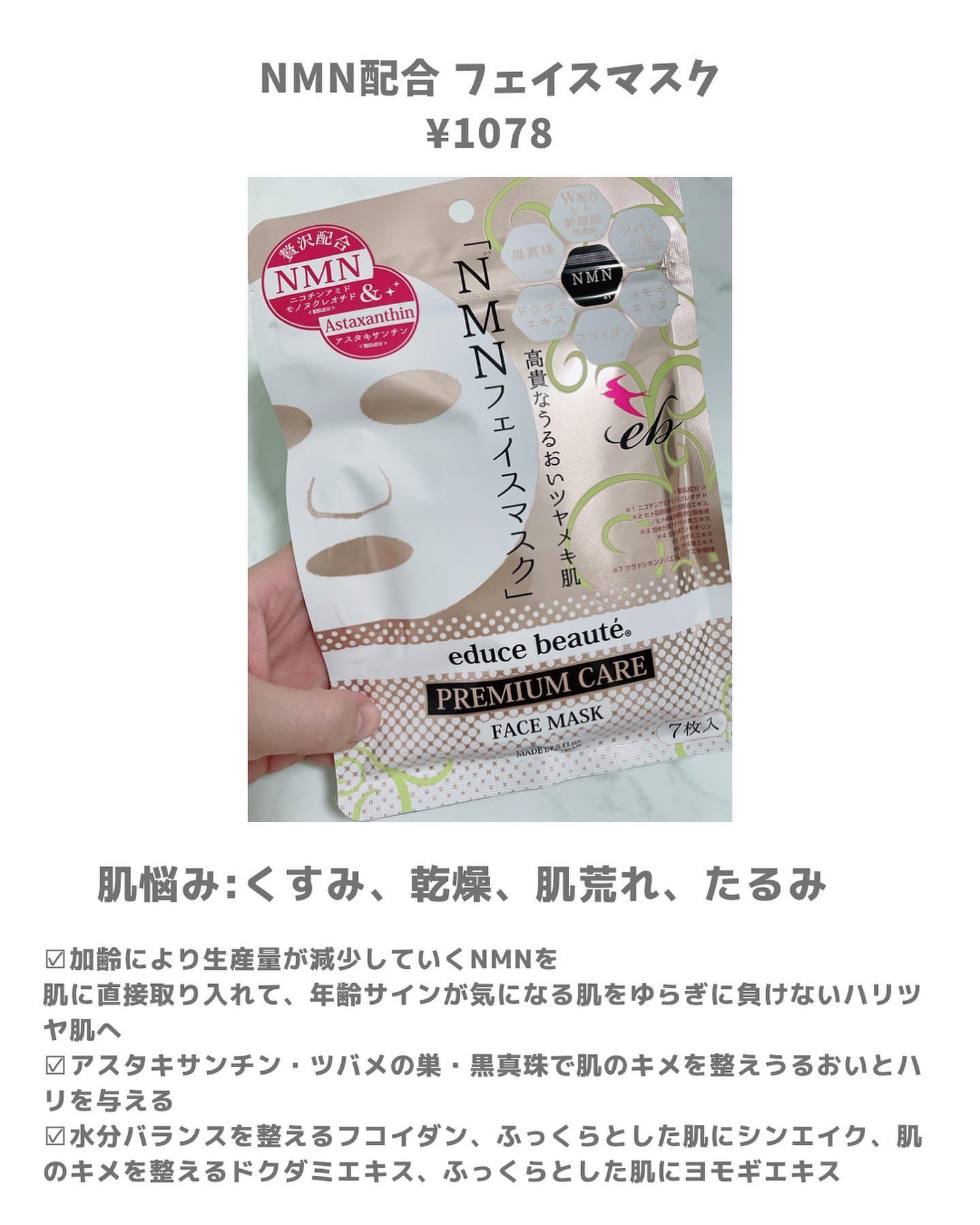 NIGHT BLANC(ナイトブラン) 夜用 フェイスマスク/educe beaute/その他スキンケアを使ったクチコミ（2枚目）