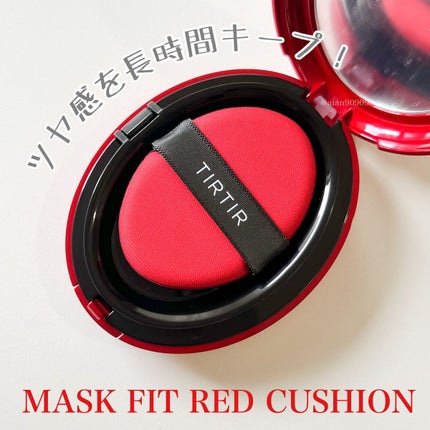 マスク フィット レッド クッション/TIRTIR(ティルティル)/クッションファンデーションを使ったクチコミ(2枚目)