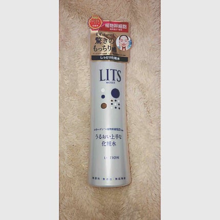 モイスト ローション/リッツ/化粧水を使ったクチコミ(1枚目)