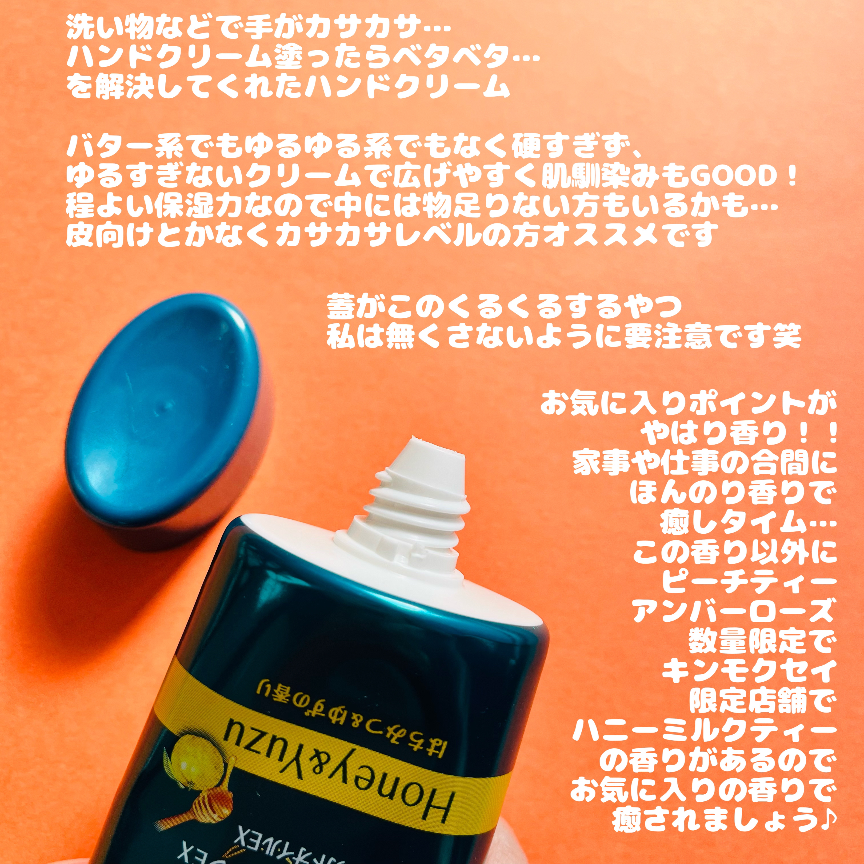 ビューティーチャージ はちみつ＆ゆずの香り/アトリックス/ハンドクリームを使ったクチコミ（2枚目）