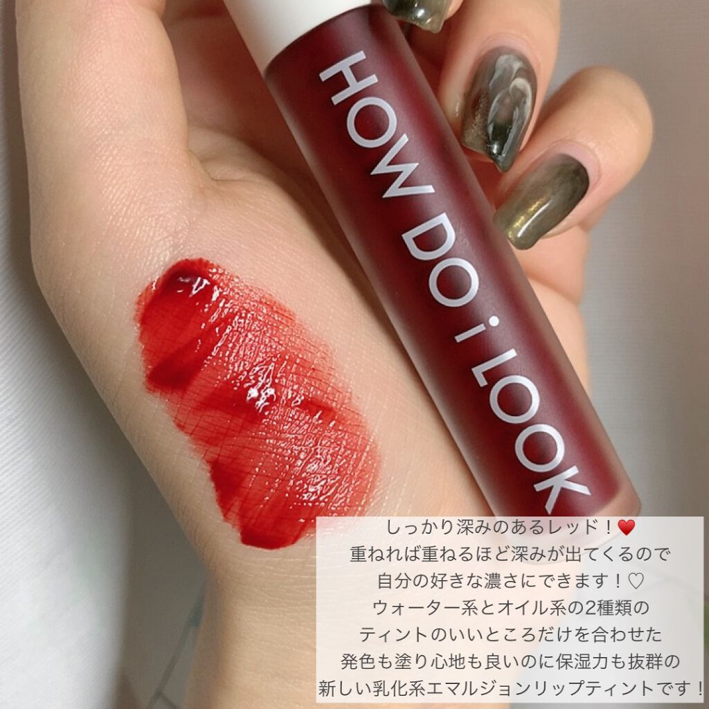 エマルジョンリップティント/HOWDOiLOOK/リップティントを使ったクチコミ（3枚目）
