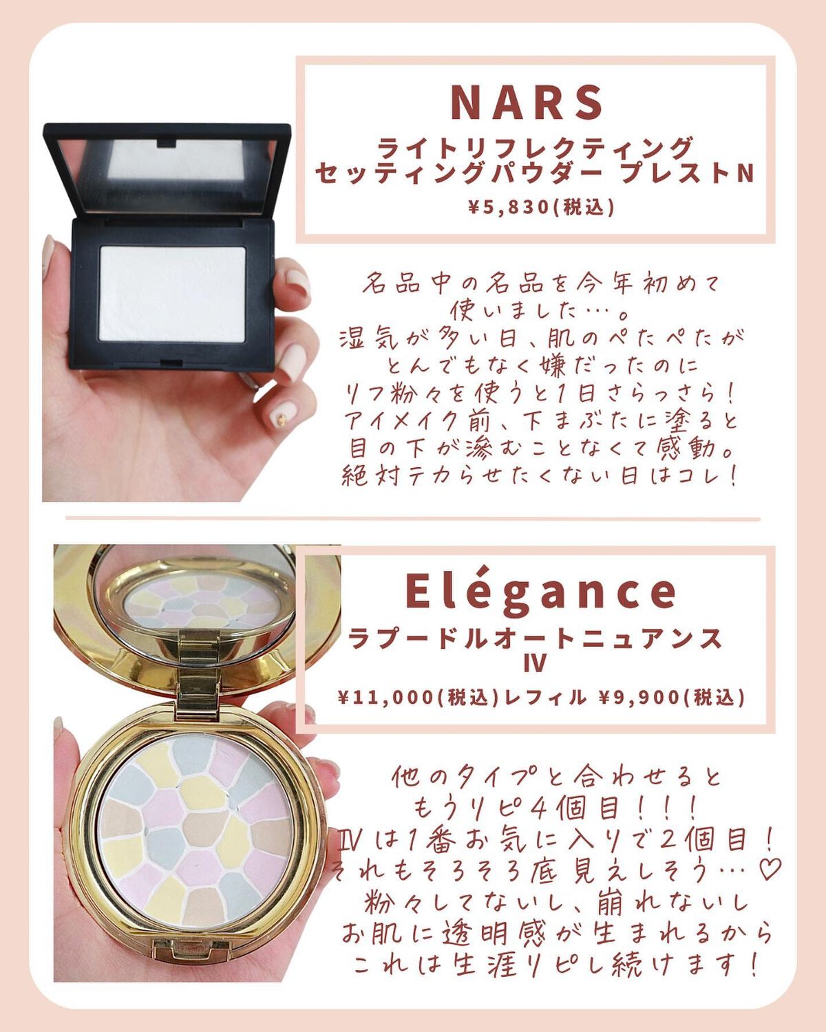 ライトリフレクティングセッティングパウダー　プレスト　N/NARS/プレストパウダーを使ったクチコミ（3枚目）