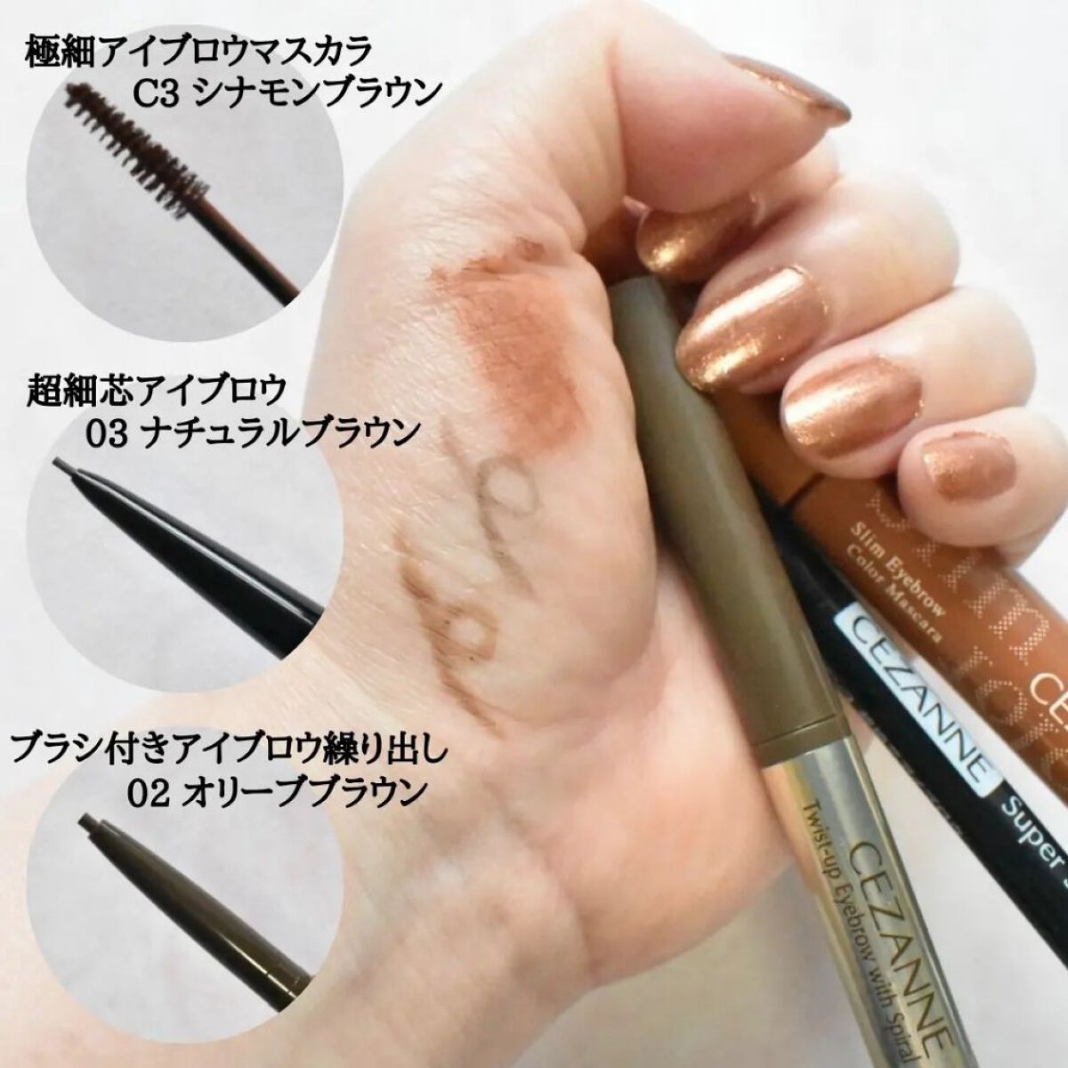 ノーズ＆アイブロウパウダー/CEZANNE/パウダーアイブロウを使ったクチコミ（3枚目）