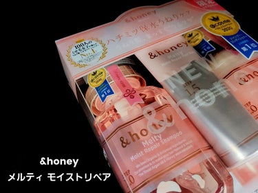 &honey Melty モイストリペア シャンプー1.0／モイストリペア ヘアトリートメント2.0/&honey/シャンプー・コンディショナーを使ったクチコミ（1枚目）