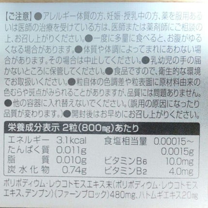 ヘリオホワイト/ロート製薬/美容サプリメントを使ったクチコミ(4枚目)