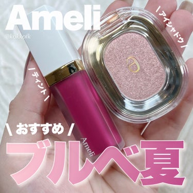 SPARKLE SPOT/Ameli/単色アイシャドウを使ったクチコミ（1枚目）