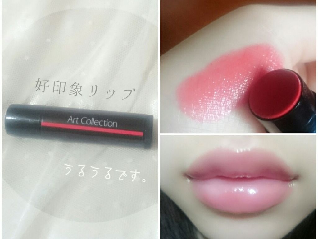 オイルインリップ/セリア/リップグロスを使ったクチコミ(1枚目)