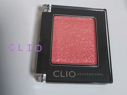 プロ シングル シャドウ/CLIO/単色アイシャドウを使ったクチコミ(1枚目)