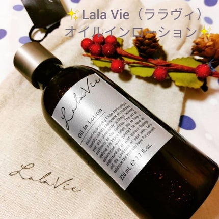 オイルインローション/Lala Vie/化粧水を使ったクチコミ(1枚目)