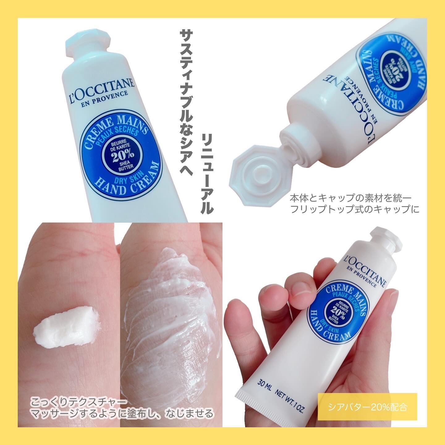 シア ハンドクリーム/L'OCCITANE/ハンドクリームを使ったクチコミ（2枚目）