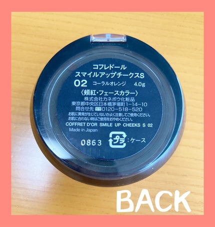 スマイルアップチークスS/コフレドール/パウダーチークを使ったクチコミ(3枚目)