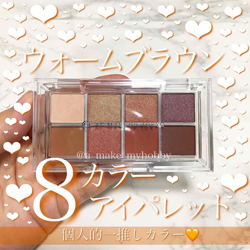 AC8カラーアイパレット/セリア/アイシャドウパレットを使ったクチコミ（1枚目）