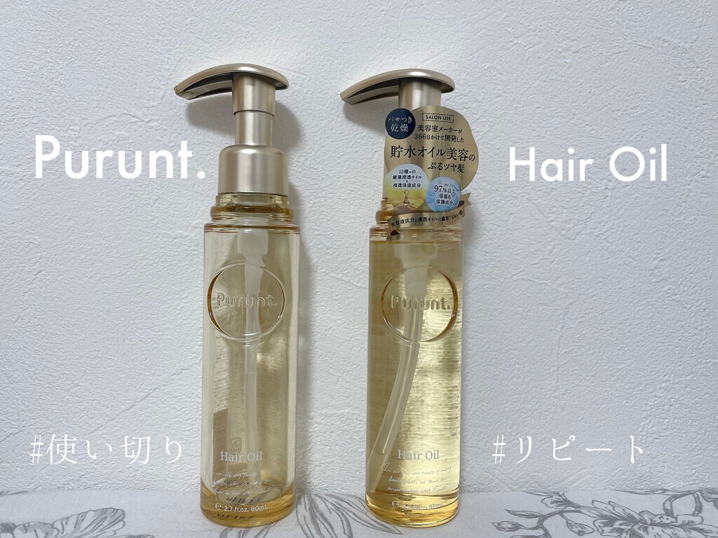 プルント ディープモイスト美容液ヘアオイル/Purunt./ヘアオイルを使ったクチコミ(1枚目)