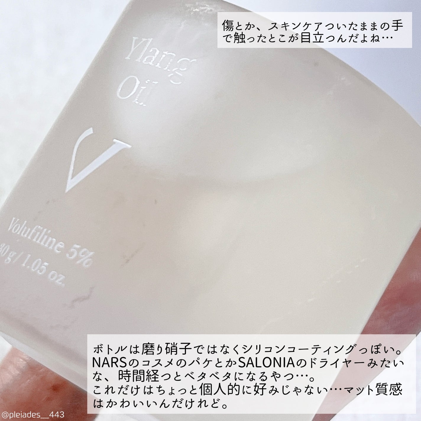 YLANG OIL/VANINI/ボディオイルを使ったクチコミ(5枚目)