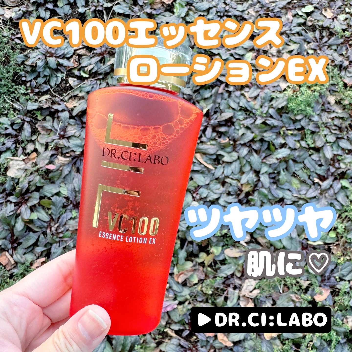 VC100エッセンスローション EX/ドクターシーラボⓇ/化粧水を使ったクチコミ（1枚目）