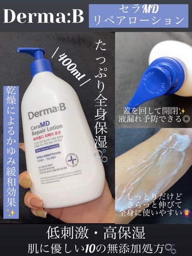 Derma:B セラMD　リペアローションのクチコミ「

・・・・・・・・・・・・・・・・・・・・

\✈️使用した商品/

🪞Derma:B
セラ.....」（1枚目）