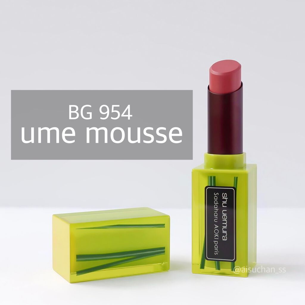 ルージュ アンリミテッド マット/shu uemura/口紅を使ったクチコミ(5枚目)