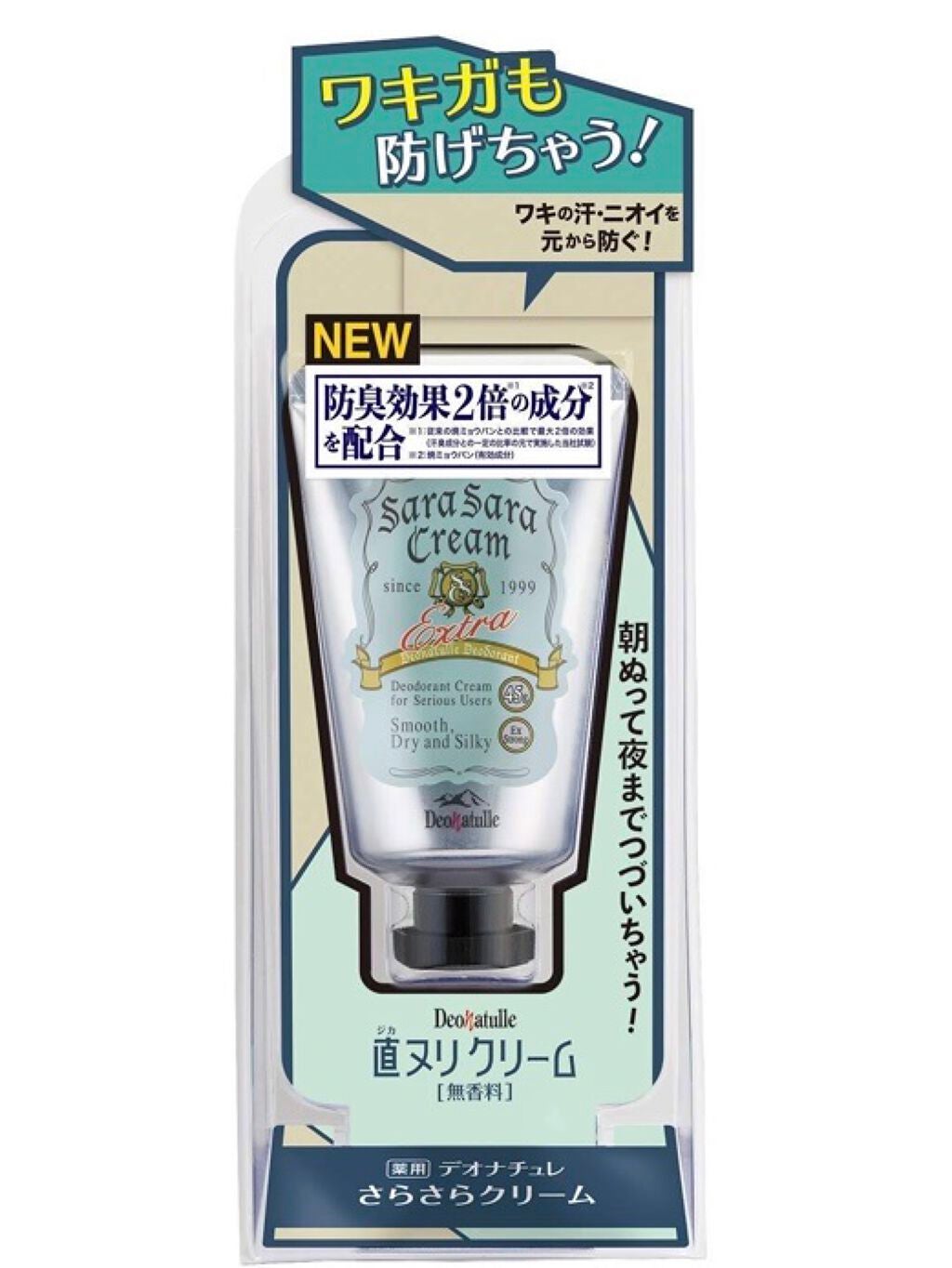 薬用さらさらクリーム/デオナチュレ/デオドラント・制汗剤を使ったクチコミ(1枚目)