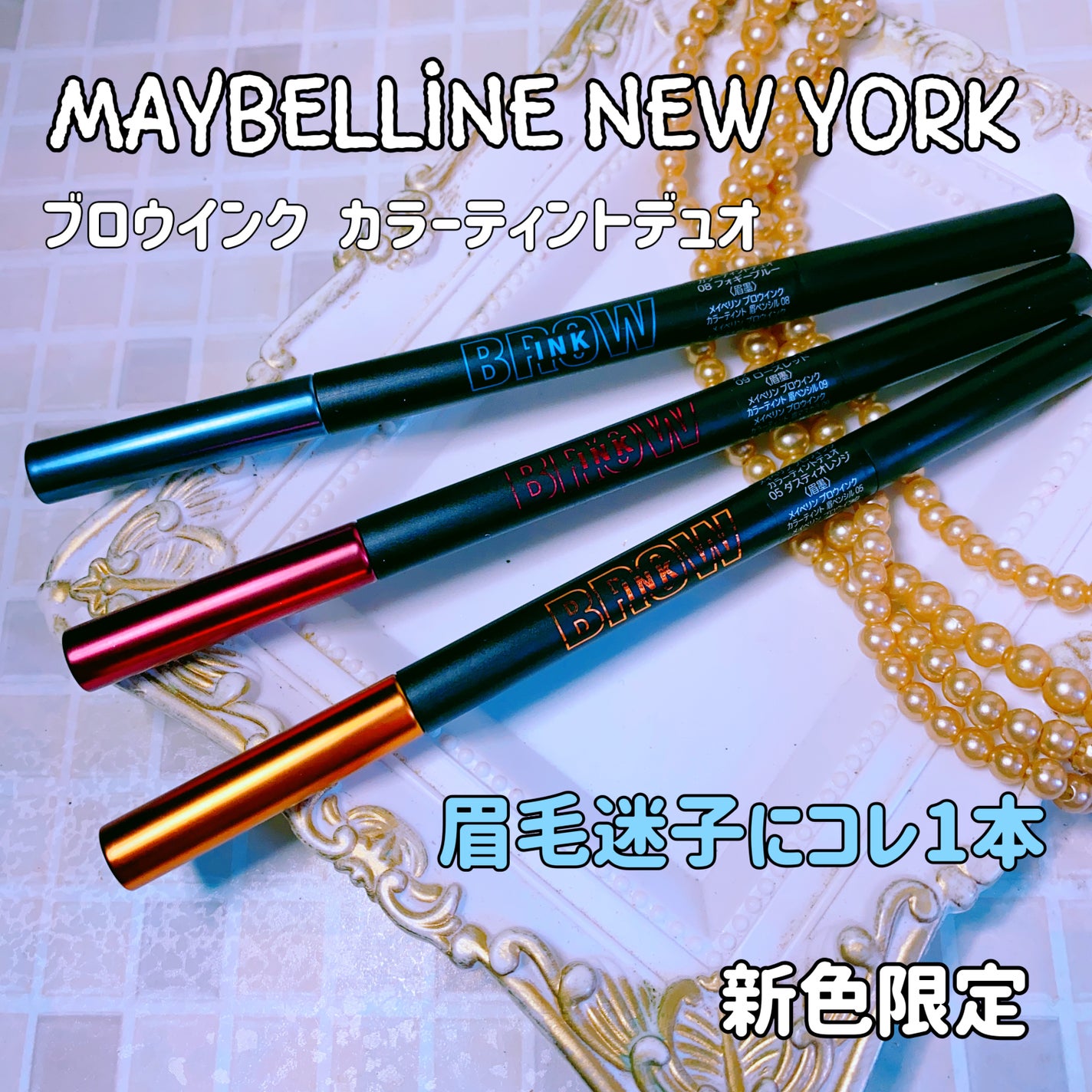 ブロウインク カラーティントデュオ/MAYBELLINE NEW YORK/眉ティントを使ったクチコミ(1枚目)