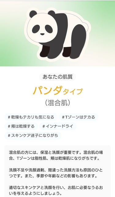 肌診断してみました。

たぶん、生まれつきそばかすある😅
にきびは全くない。。
28歳？ よろしい。

肌は綺麗な方だと思うけど、そばかす取りたい…🌈

日光過敏症だから海行けない…

乾燥しないように