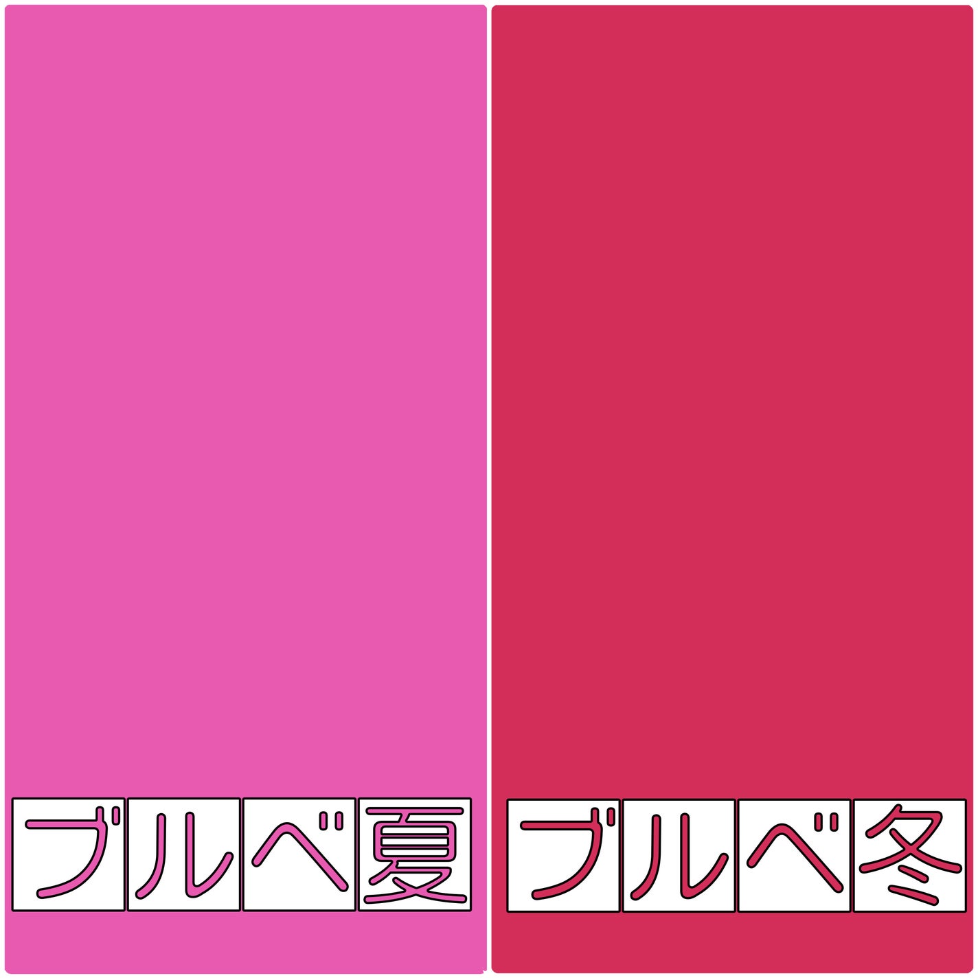 ちょむ@フォロバ100 on LIPS 「こんにちは🌞ちょむです😆今回イエベ、ブルベをさらに4分割する詳..」(6枚目)