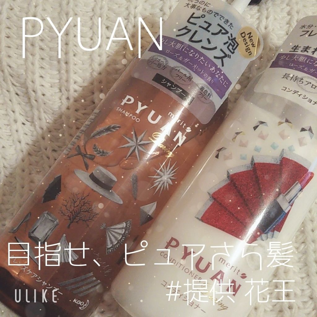 おはこんにちばんは！！ぷにゅんぷにゅんですーー🙌🏻🙌🏻

今回はLIPSさんから本当に本当にありがたいことに
またプレゼントを頂けたので
その商品のレビューしていきます


✼••┈┈┈┈••✼••┈┈┈┈•✼•┈┈┈┈••✼••┈