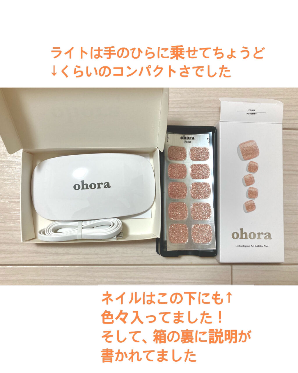 スターターセット/ohora/ネイル用品を使ったクチコミ（2枚目）