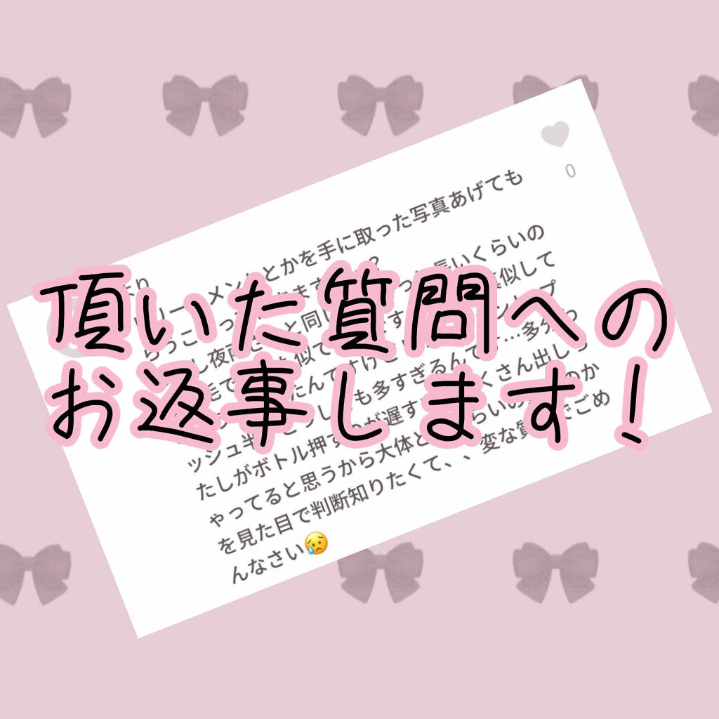 を使ったクチコミ（1枚目）