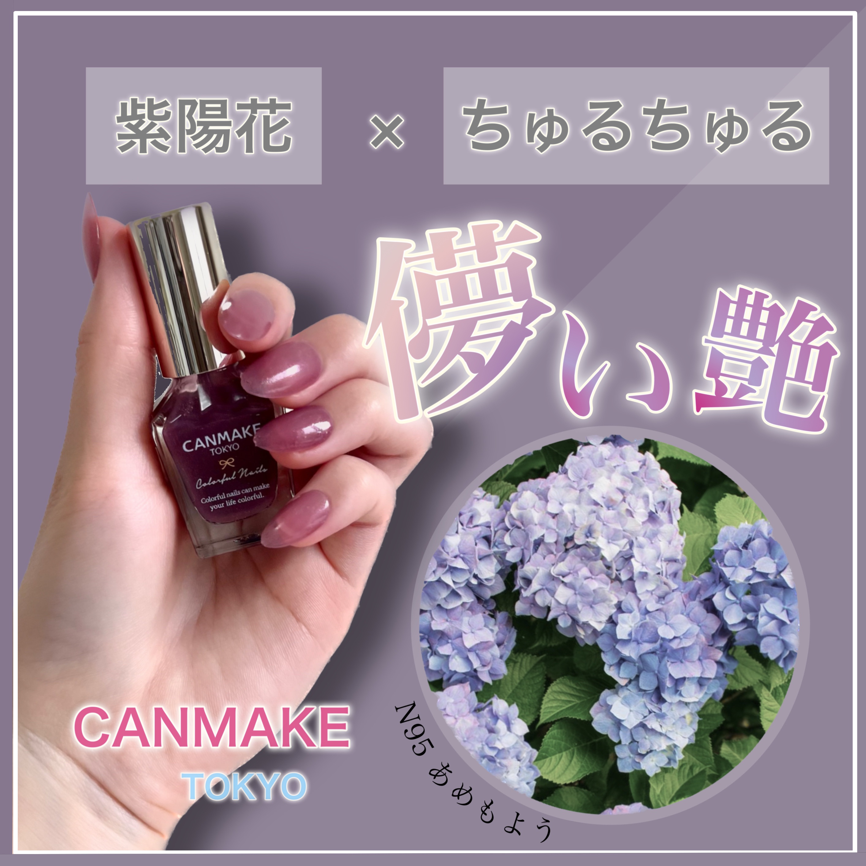 カラフルネイルズ/キャンメイク/マニキュアを使ったクチコミ（1枚目）