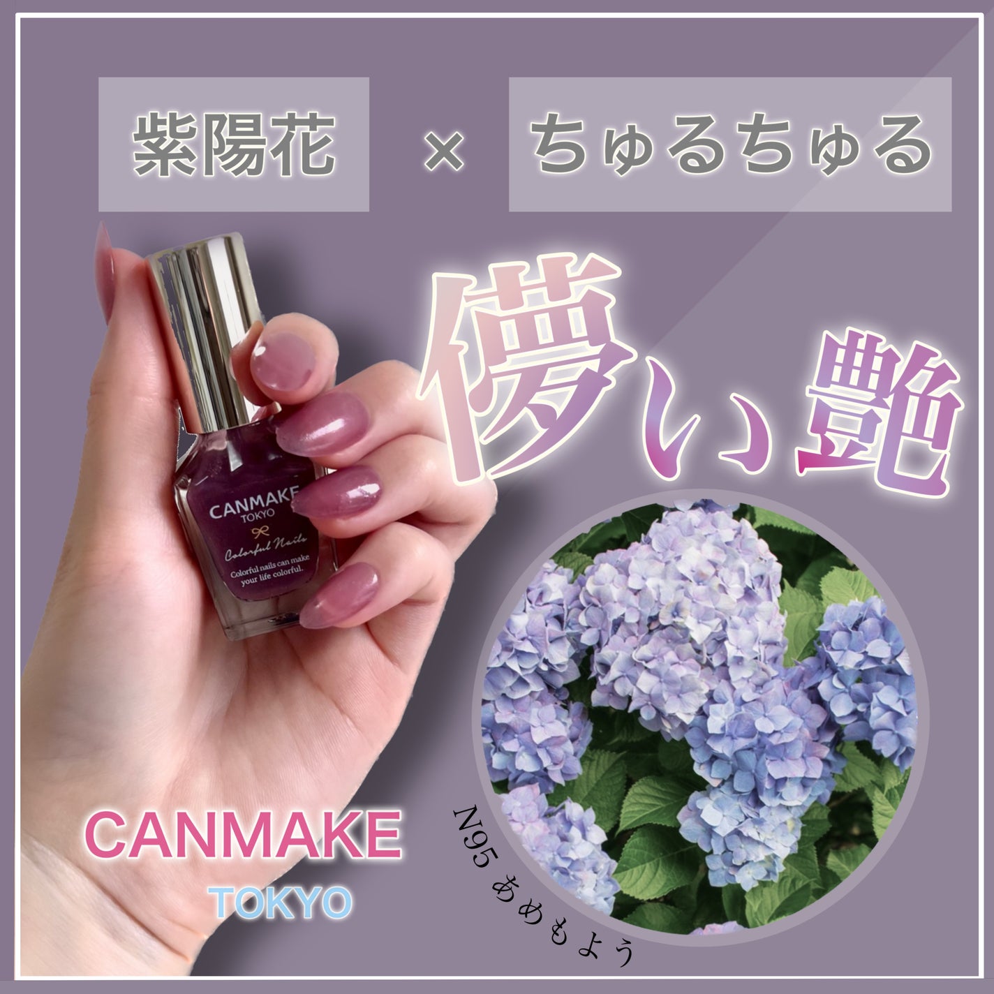 カラフルネイルズ/キャンメイク/マニキュアを使ったクチコミ(1枚目)