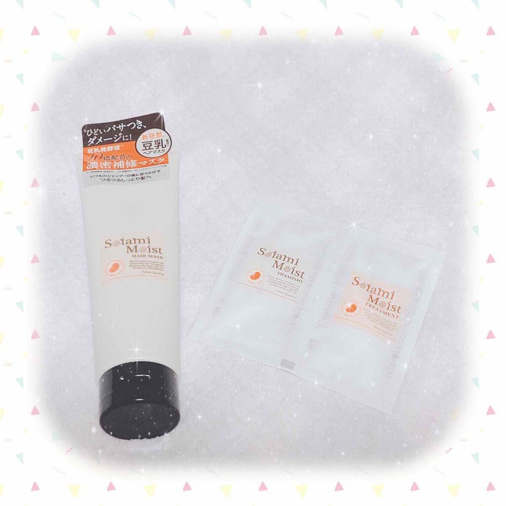 モイストシャンプー／トリートメント/soiami/市販シャンプーを使ったクチコミ（1枚目）