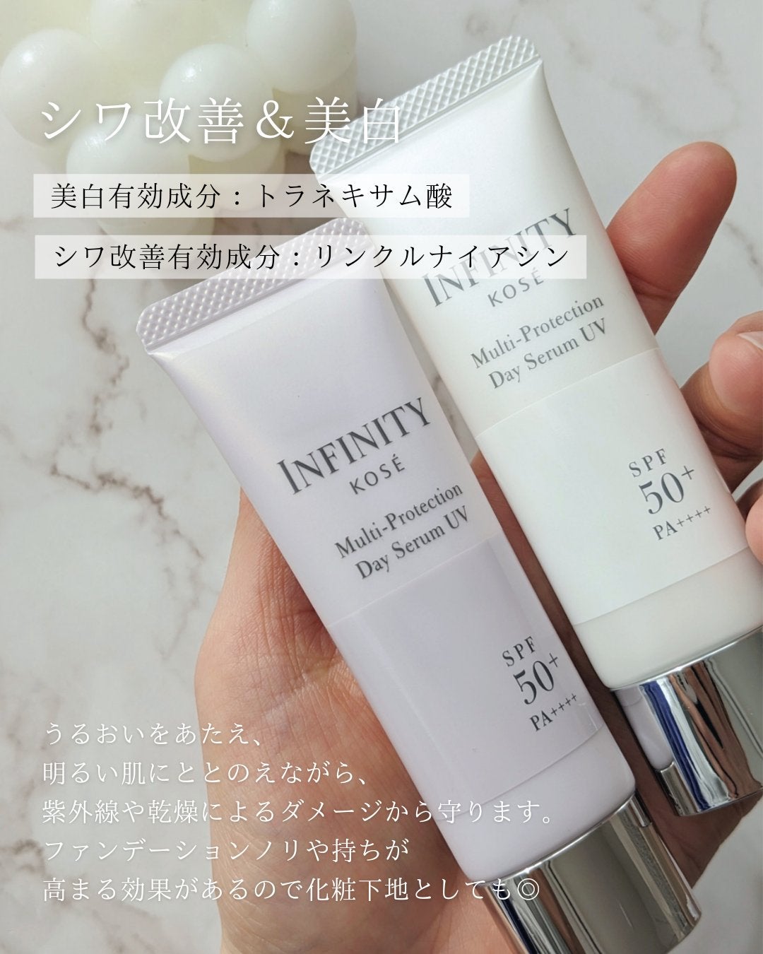 マルチプロテクション デイセラム UV/インフィニティ/日焼け止めクリームを使ったクチコミ(2枚目)