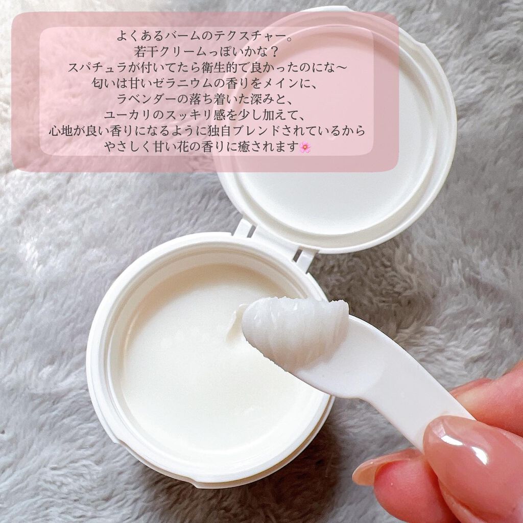 パーフェクトワンフォーカス スムースクレンジングバーム ピュア/PERFECT ONE FOCUS/クレンジングバームを使ったクチコミ(2枚目)