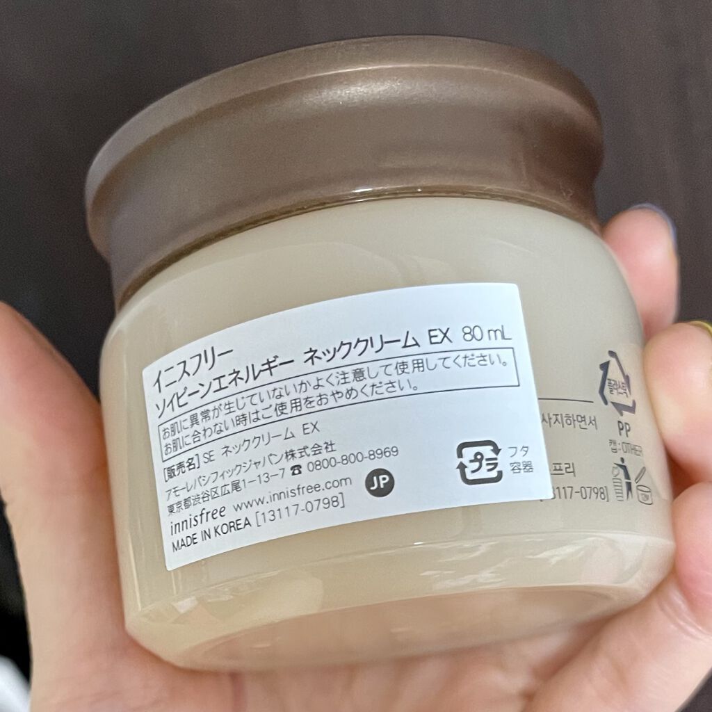 ソイビーンエネルギー　ネッククリーム　EX/innisfree/フェイスクリームを使ったクチコミ（2枚目）