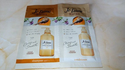リラックス シャンプー/ヘアコンディショナー(エアリー&スムース)/Je l'aime/市販シャンプーを使ったクチコミ(1枚目)