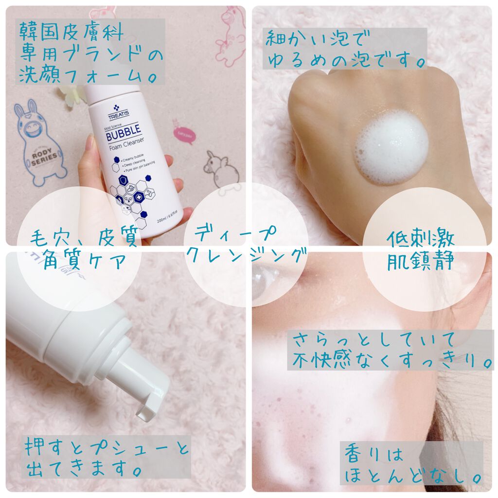 Moist Science BUBBLE FOAM CLEANSER/ツリーティス/泡洗顔を使ったクチコミ(2枚目)