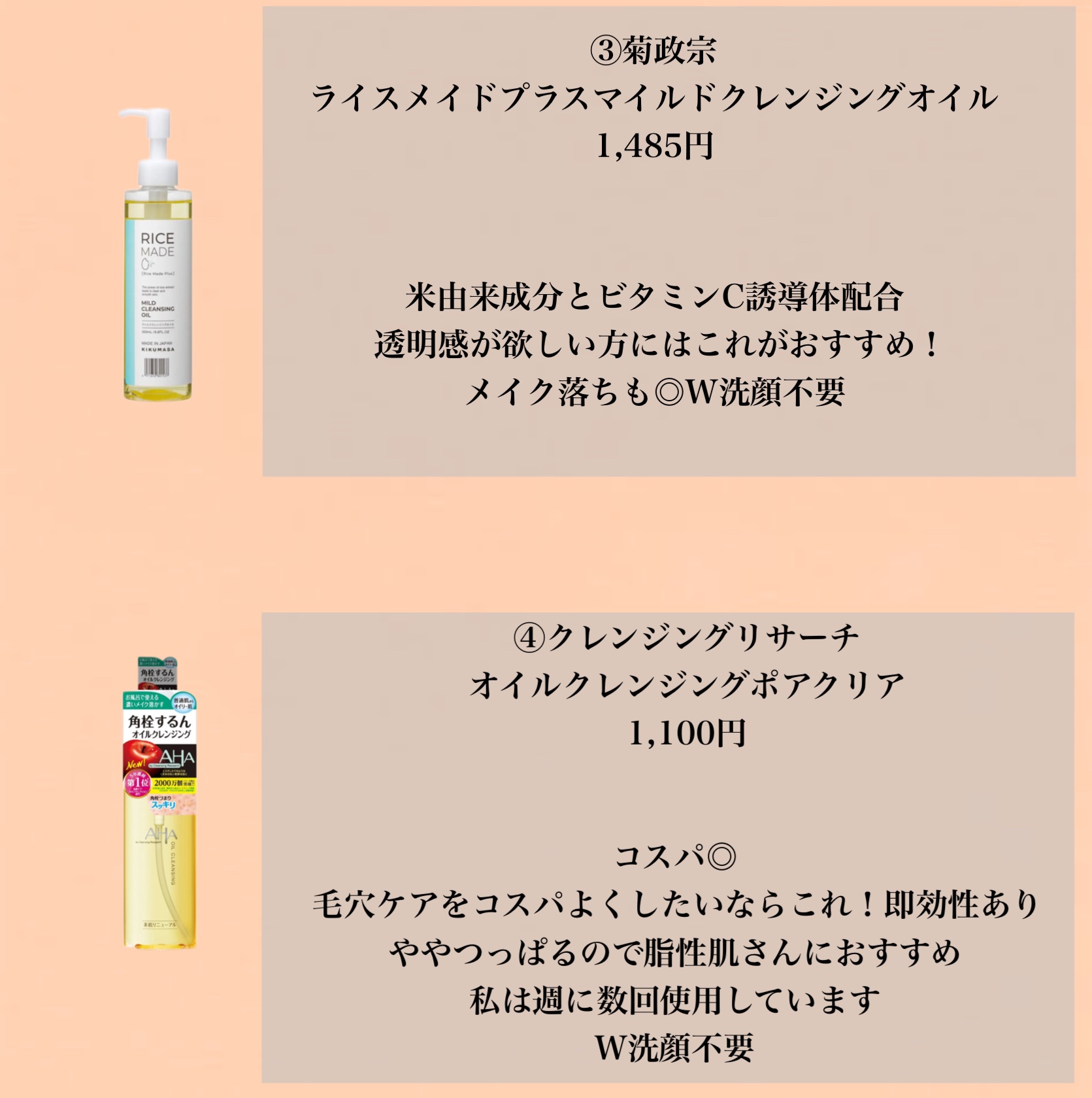 クレンジング ジェル EX/IPSA/クレンジングジェルを使ったクチコミ（3枚目）