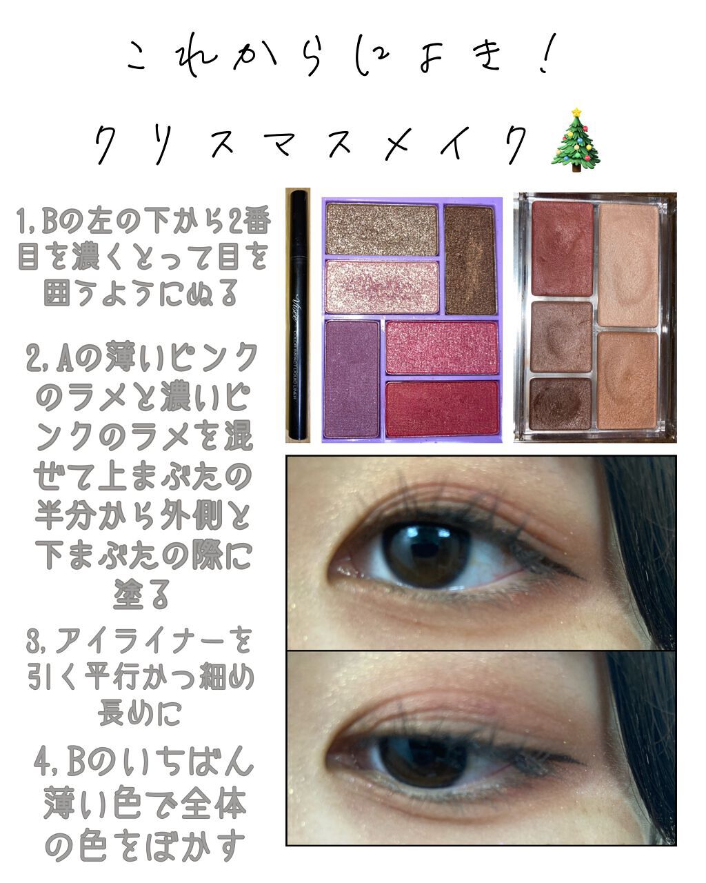 パーフェクトマルチアイズ/キャンメイク/アイシャドウパレットを使ったクチコミ(6枚目)