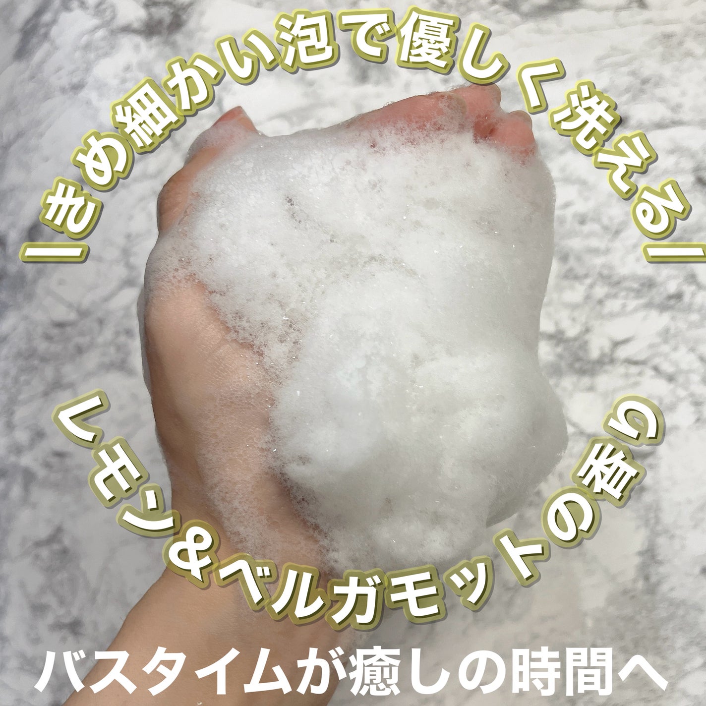 リフレッシングボディソープ(レモン&ベルガモットの香り)/Vitaming/ボディソープを使ったクチコミ(3枚目)