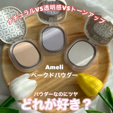 BACKED POWDER 003ミルキーバイオレット/Ameli/プレストパウダーを使ったクチコミ（1枚目）